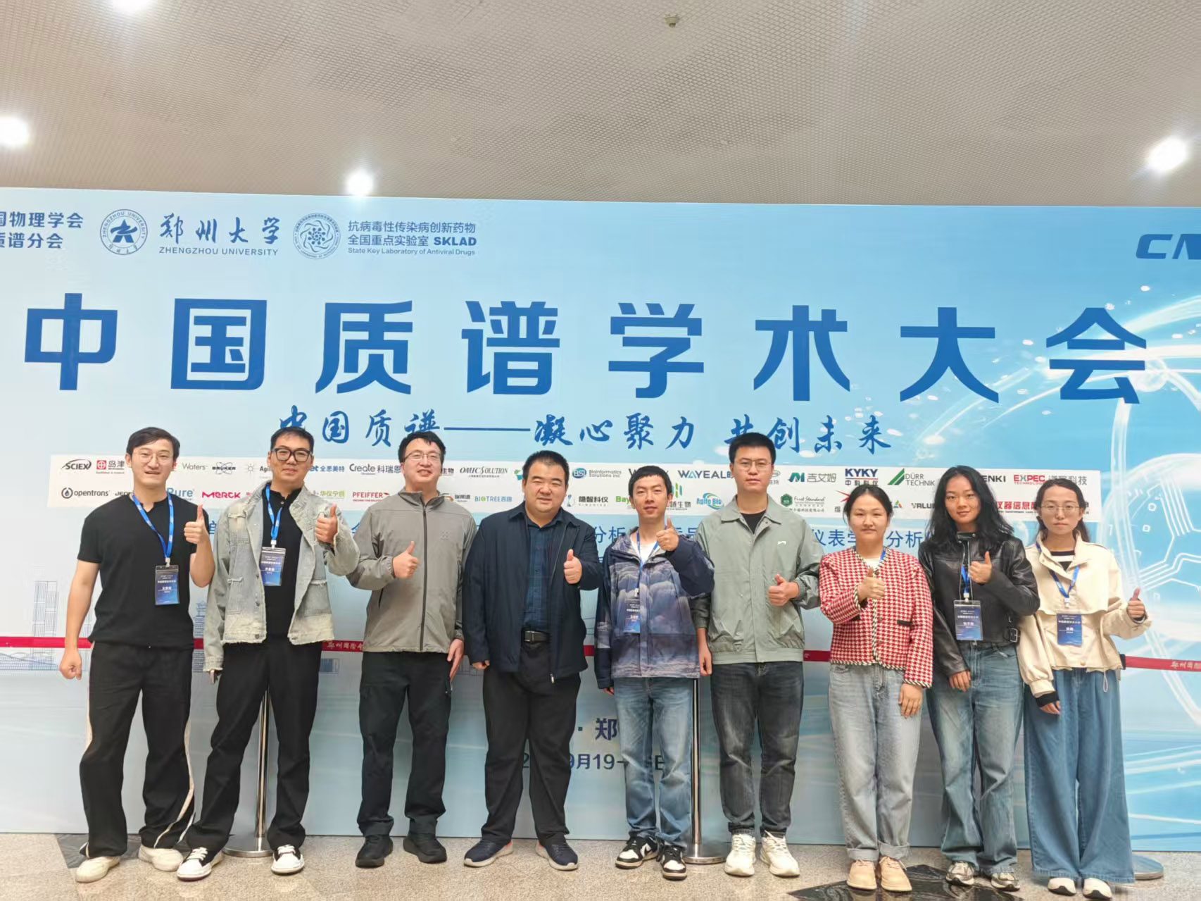 2025年郑州全国质谱大会